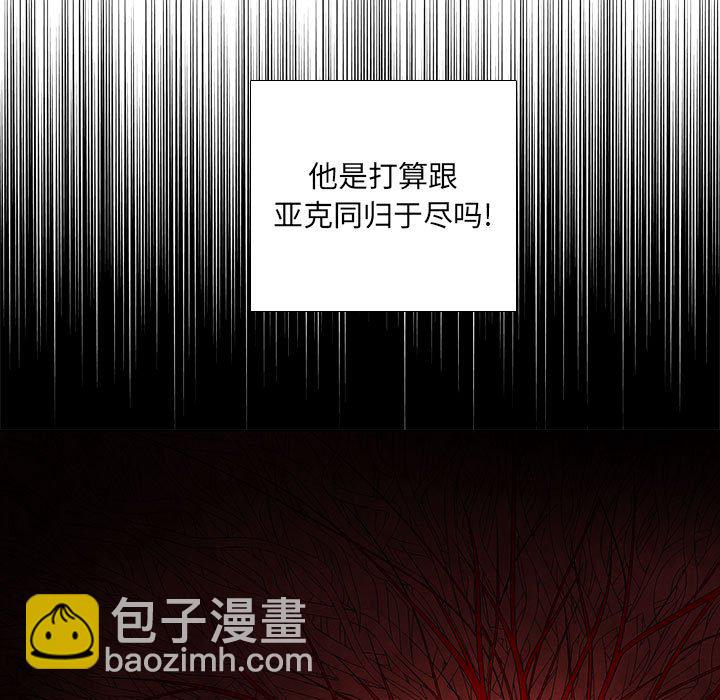 🍟魔法少年 101 第15页