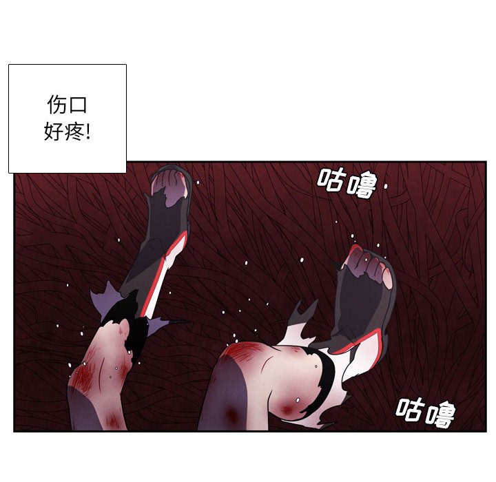 🍟魔法少年 101 第18页