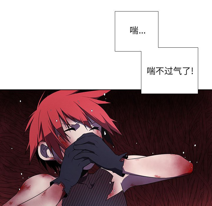 🍟魔法少年 101 第19页