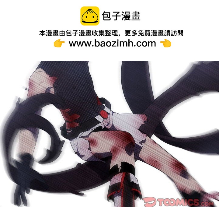 🍟魔法少年 101 第2页