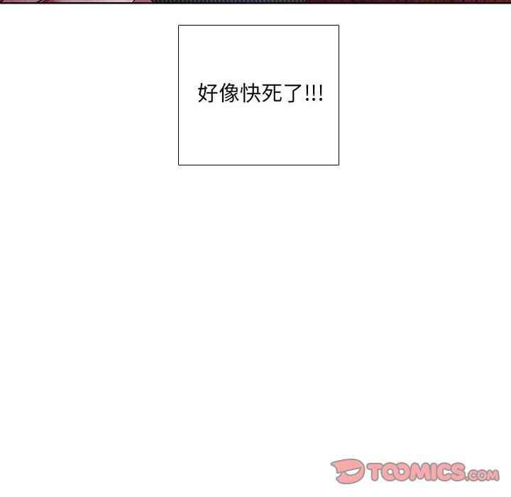 🍟魔法少年 101 第20页