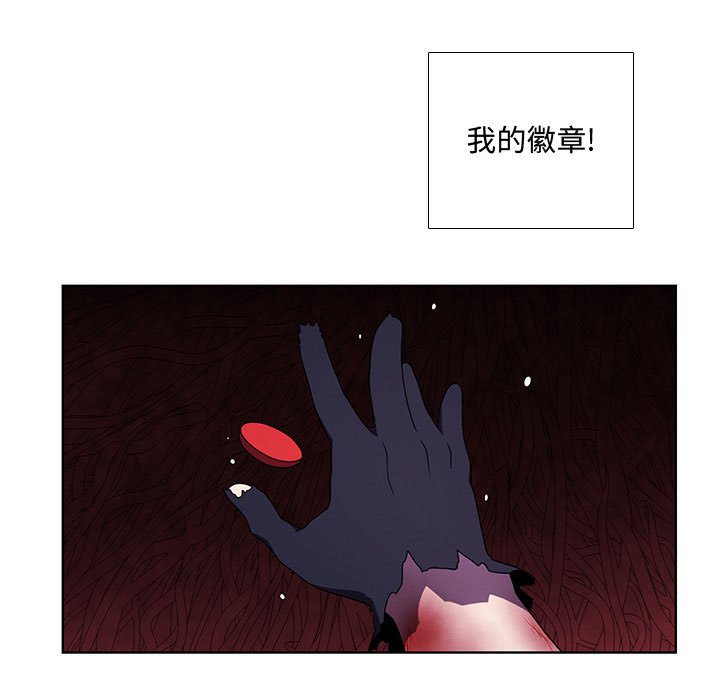🍟魔法少年 101 第23页