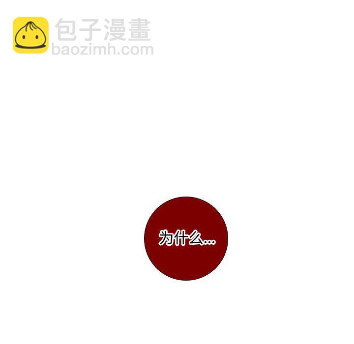 🍟魔法少年 101 第24页