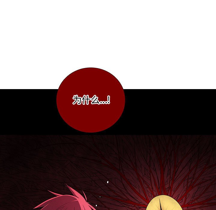 🍟魔法少年 101 第25页