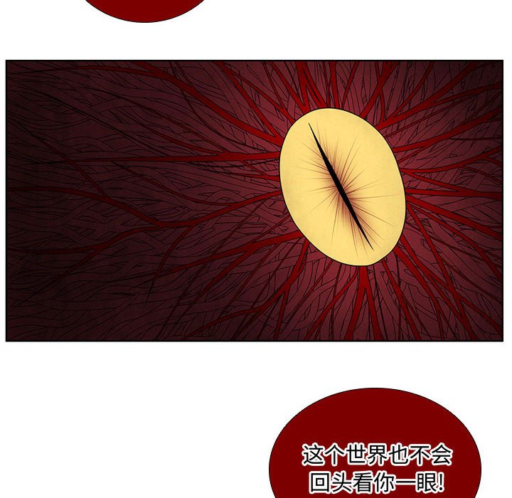 🍟魔法少年 101 第28页