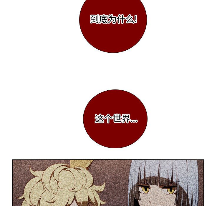🍟魔法少年 101 第34页