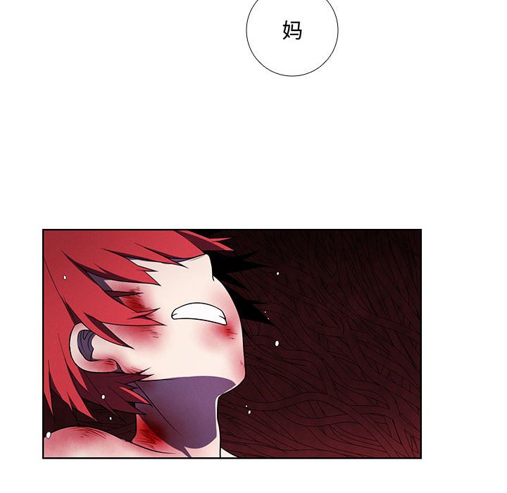 🍟魔法少年 101 第43页