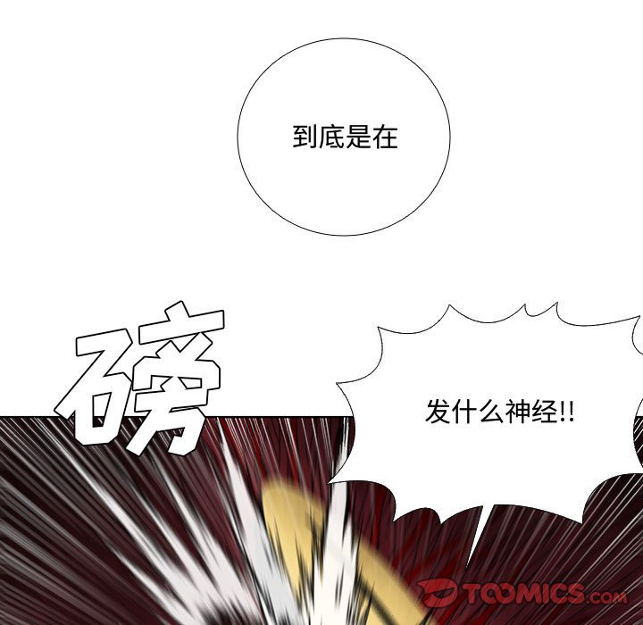 🍟魔法少年 101 第44页