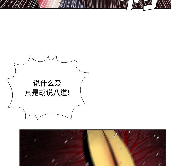 🍟魔法少年 101 第46页