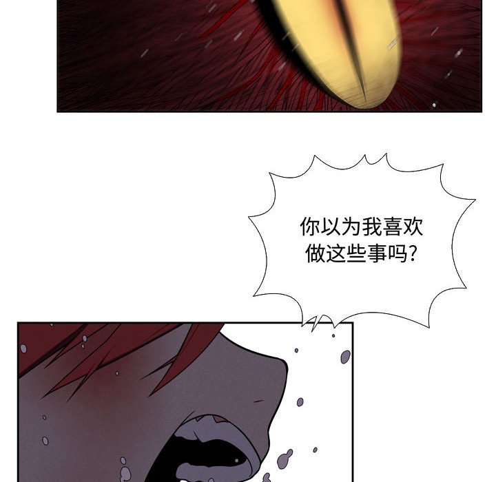 🍟魔法少年 101 第47页