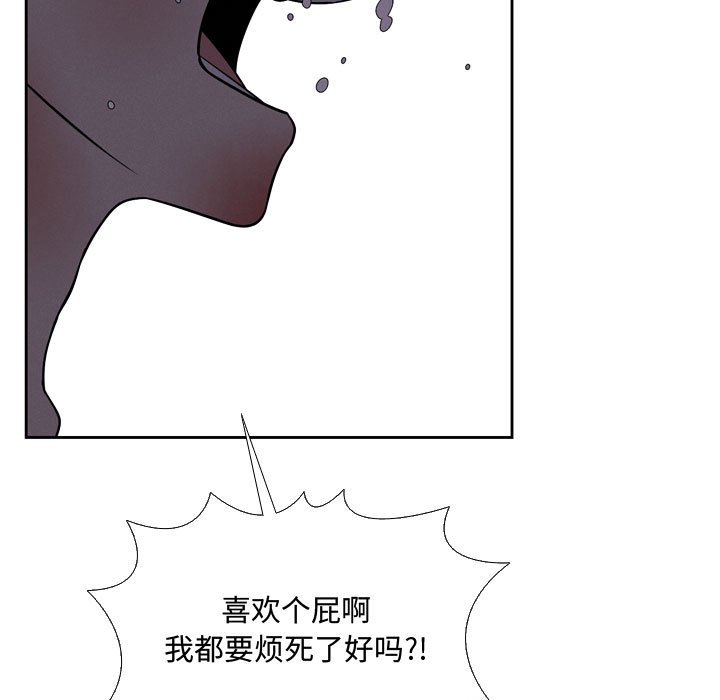 🍟魔法少年 101 第48页
