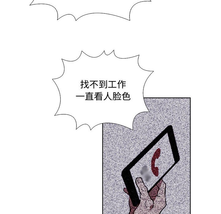 🍟魔法少年 101 第49页