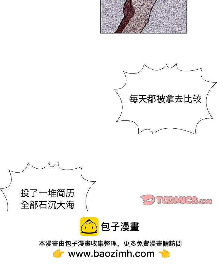 🍟魔法少年 101 第50页