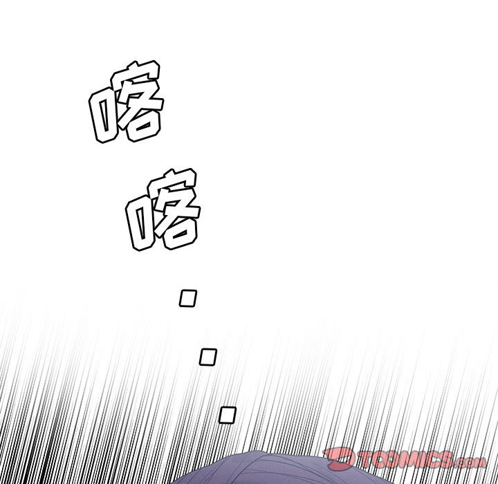🍟魔法少年 101 第8页
