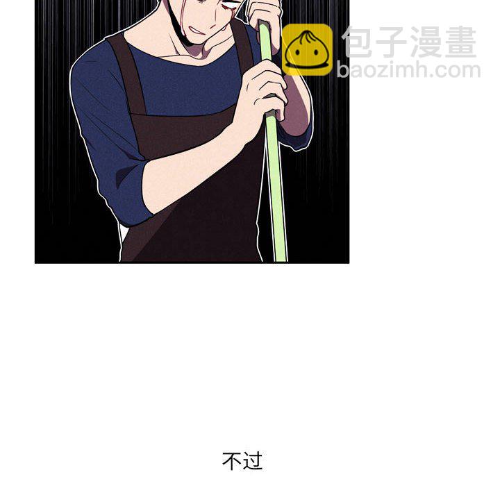🍟魔法少年 103 第10页