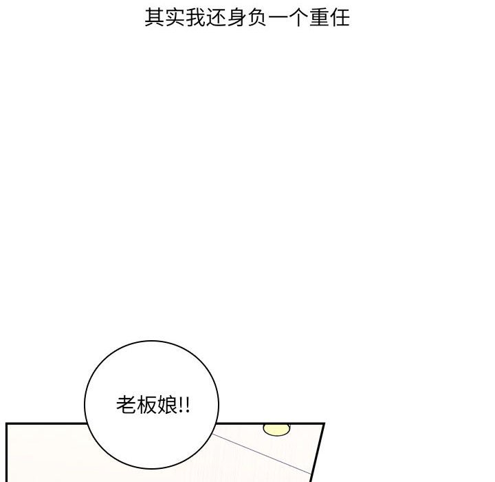 🍟魔法少年 103 第14页