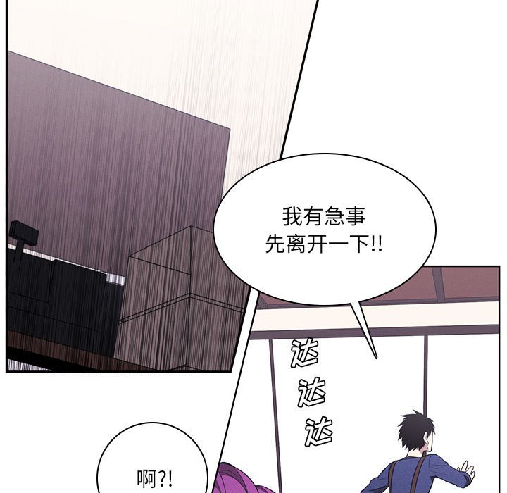 🍟魔法少年 103 第15页