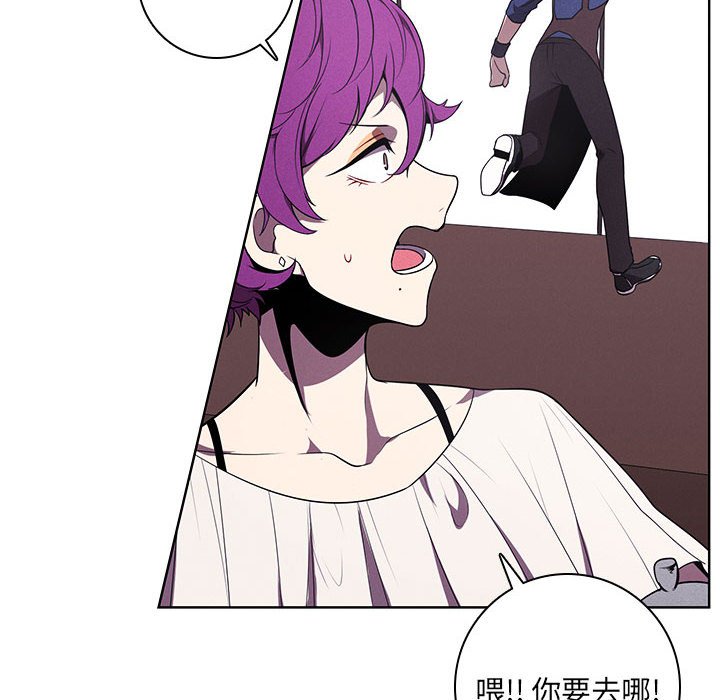 🍟魔法少年 103 第16页