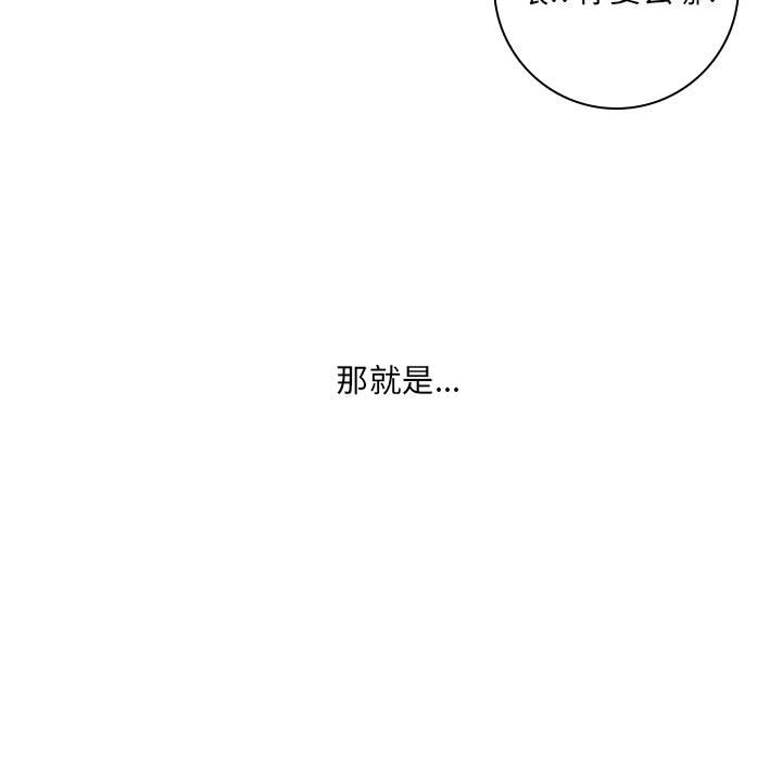 🍟魔法少年 103 第17页