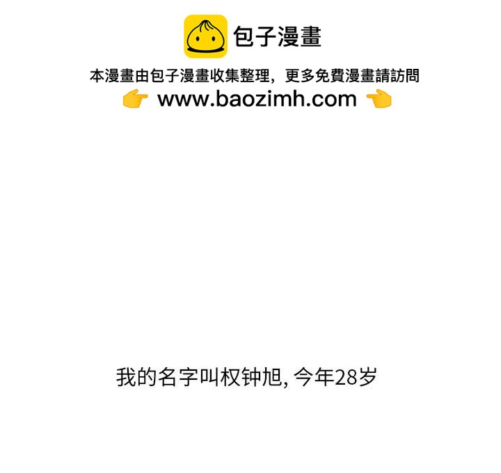 🍟魔法少年 103 第2页