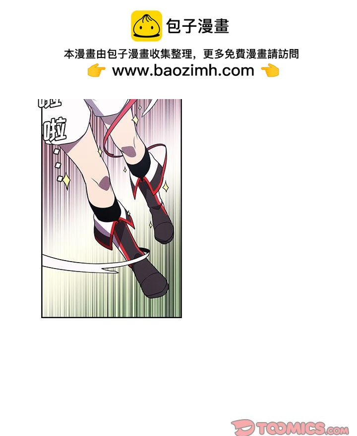 🍟魔法少年 103 第21页