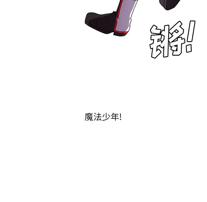 🍟魔法少年 103 第24页