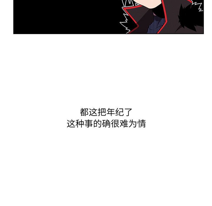 🍟魔法少年 103 第26页