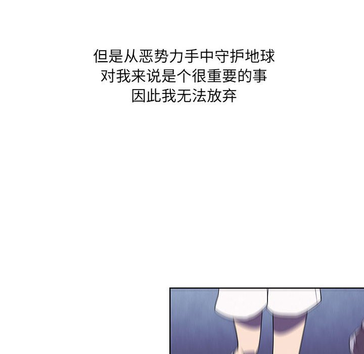🍟魔法少年 103 第28页