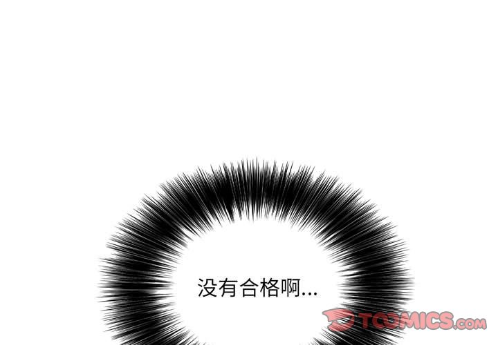 🍟魔法少年 103 第3页
