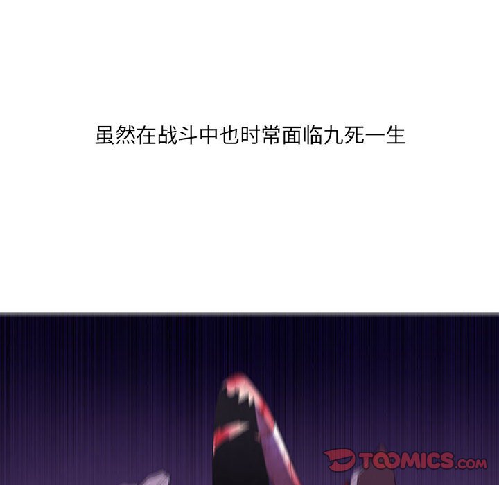 🍟魔法少年 103 第30页