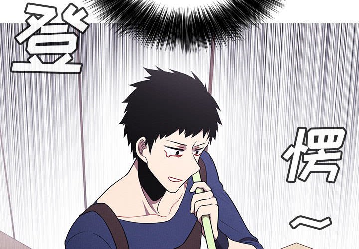 🍟魔法少年 103 第4页