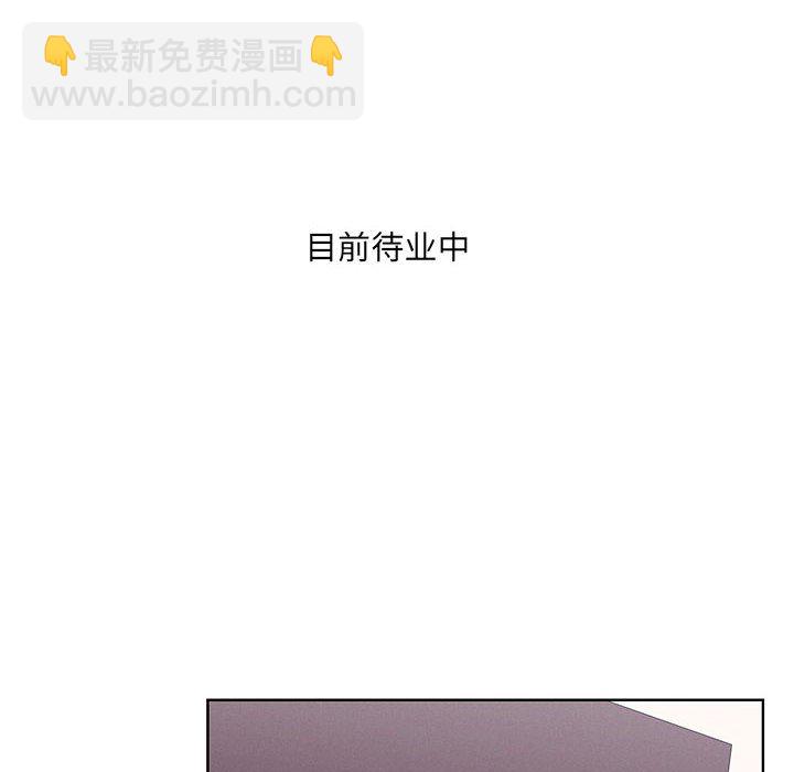 🍟魔法少年 103 第6页