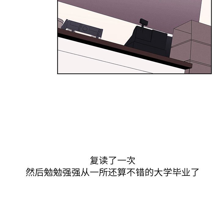 🍟魔法少年 103 第7页