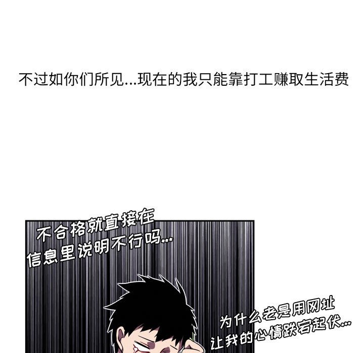 🍟魔法少年 103 第9页