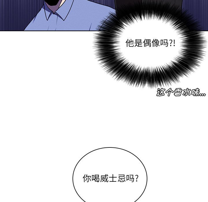 🍟魔法少年 105 第11页