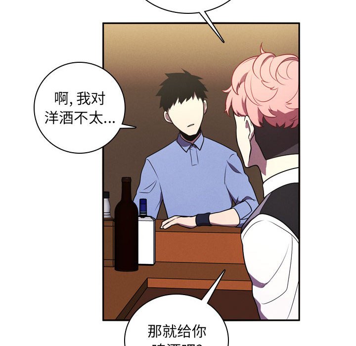 🍟魔法少年 105 第12页