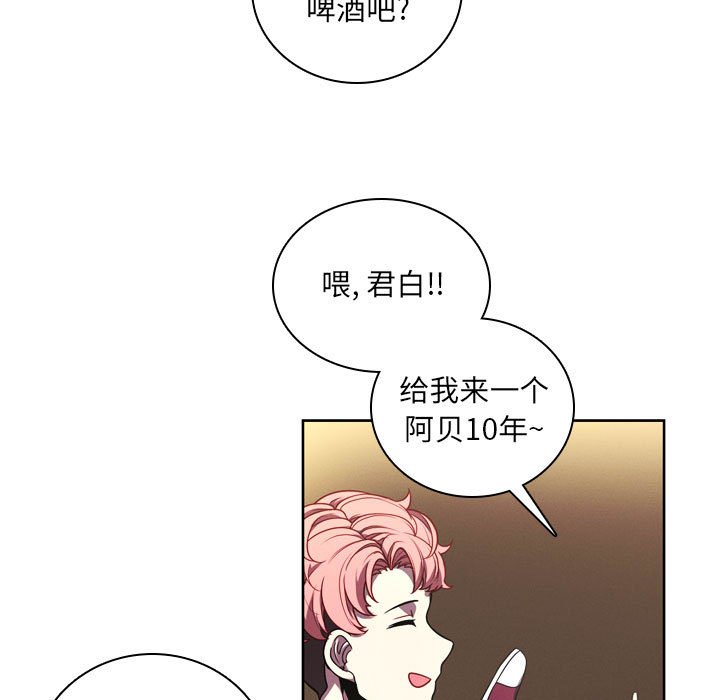 🍟魔法少年 105 第13页