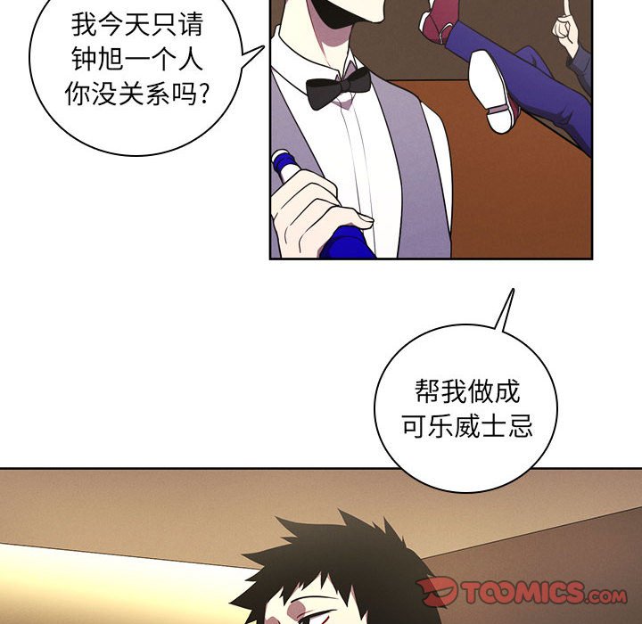 🍟魔法少年 105 第14页