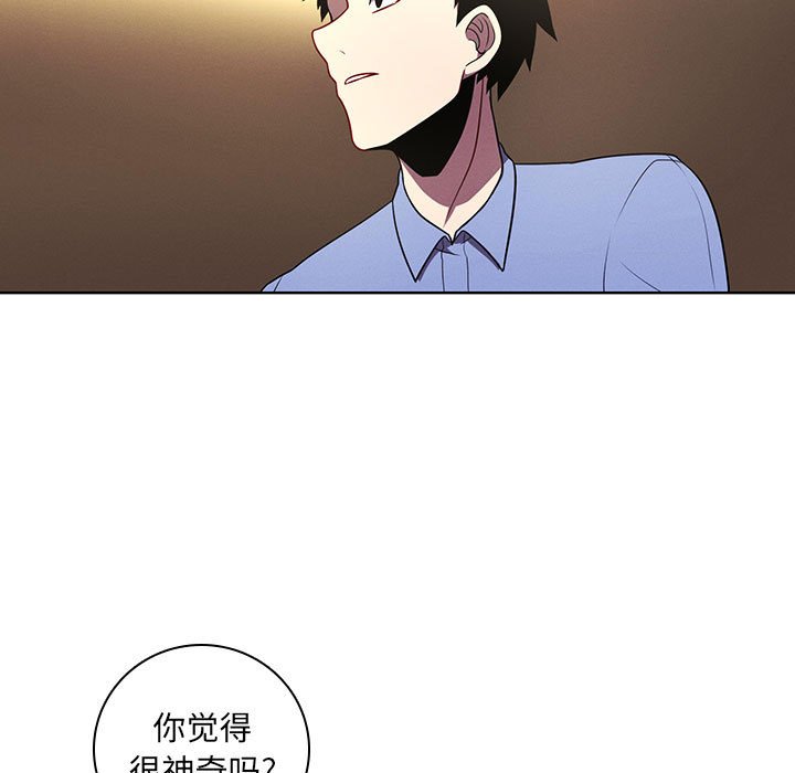 🍟魔法少年 105 第15页