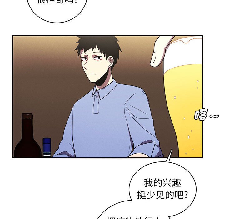🍟魔法少年 105 第16页
