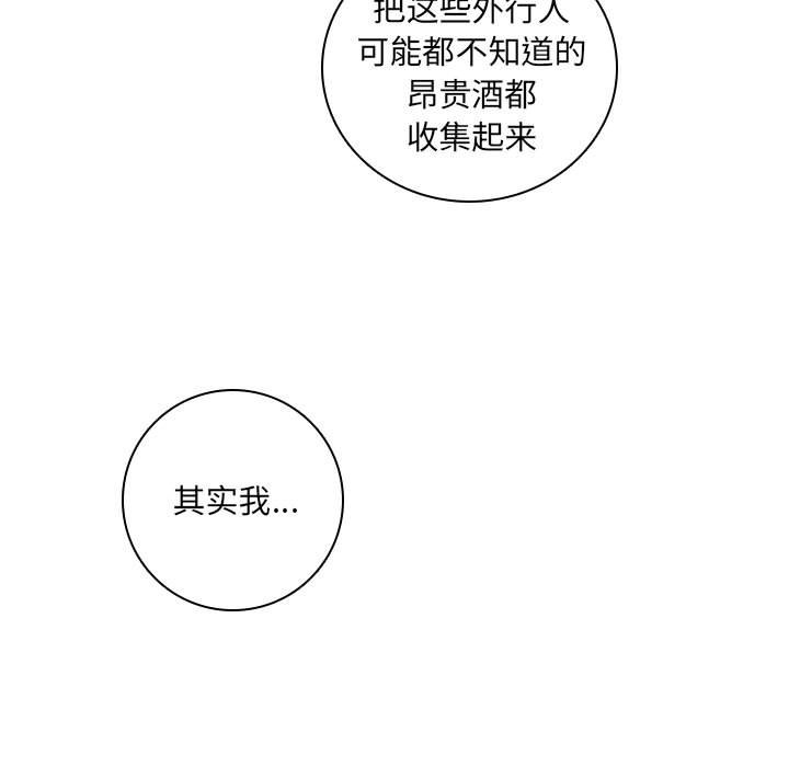 🍟魔法少年 105 第17页