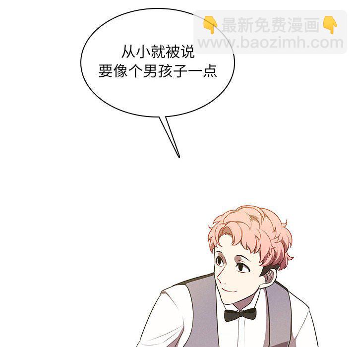 🍟魔法少年 105 第18页