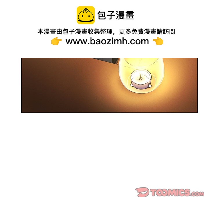 🍟魔法少年 105 第2页