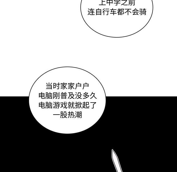 🍟魔法少年 105 第21页