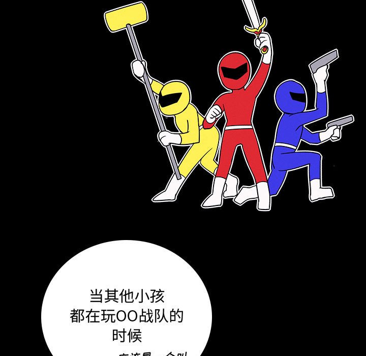 🍟魔法少年 105 第22页