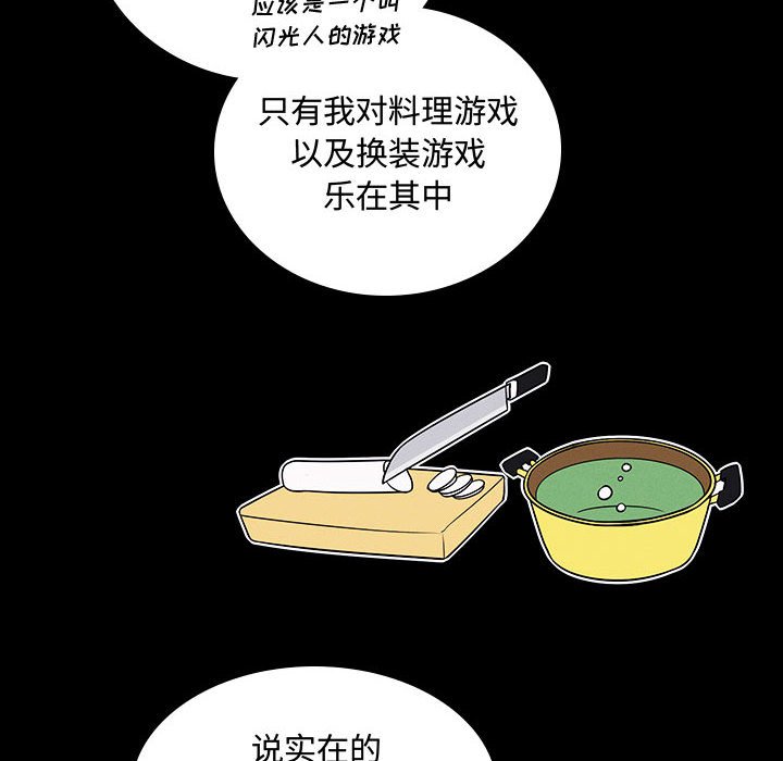 🍟魔法少年 105 第23页