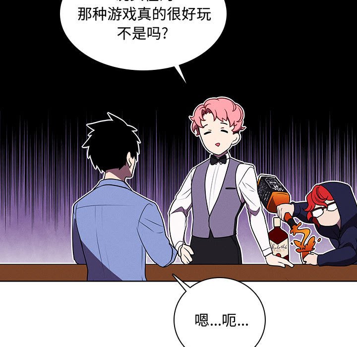 🍟魔法少年 105 第24页