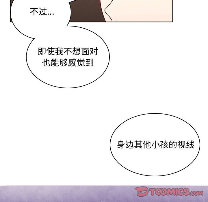 🍟魔法少年 105 第26页