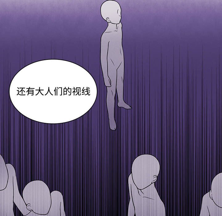 🍟魔法少年 105 第27页