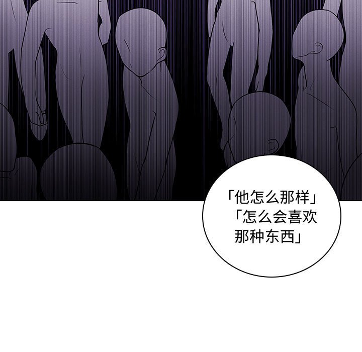 🍟魔法少年 105 第28页